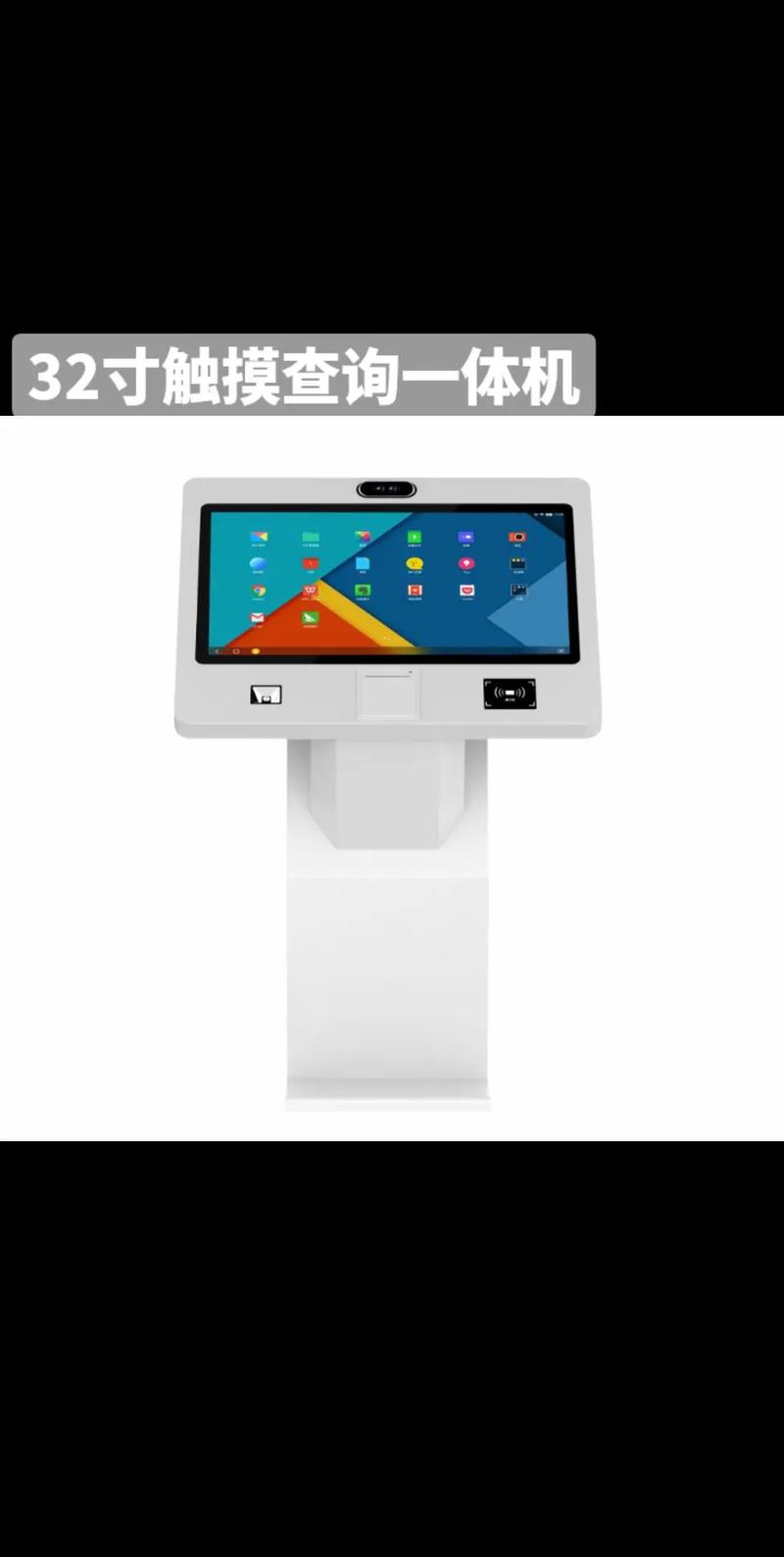 觸摸查詢機(jī)一體機(jī)，立式觸摸屏查詢一體機(jī)
